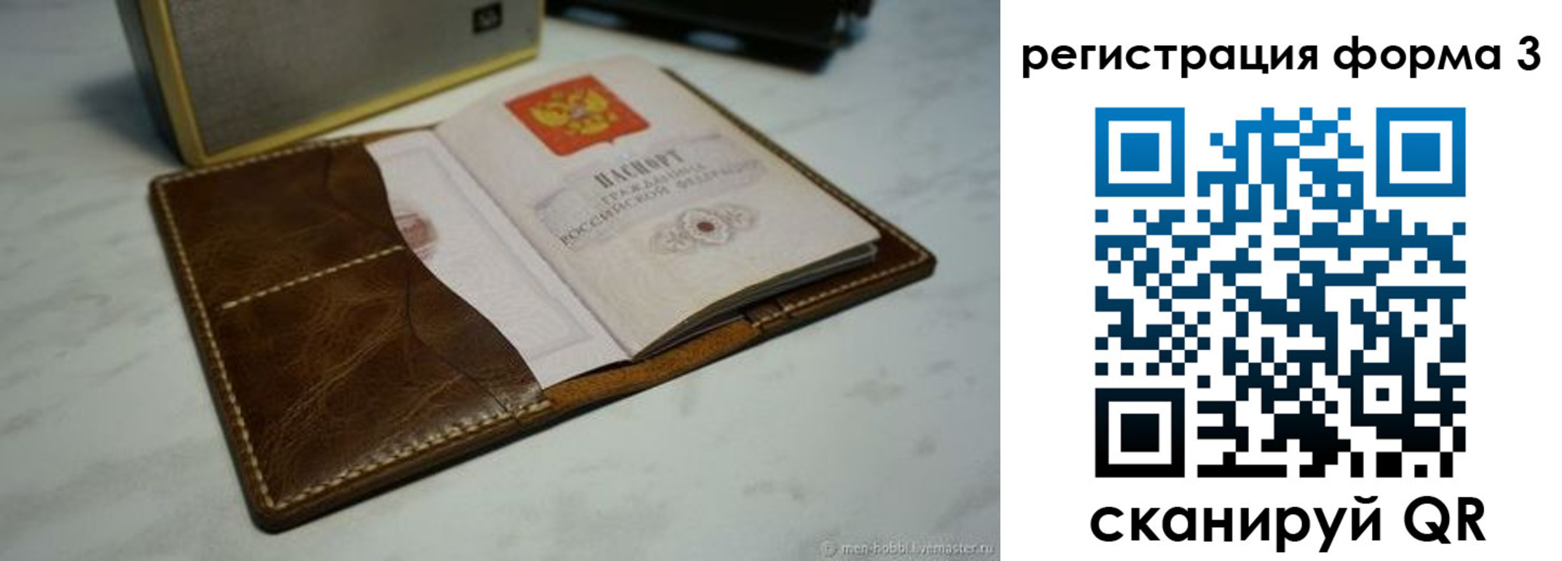 временная прописка в Благовещенске