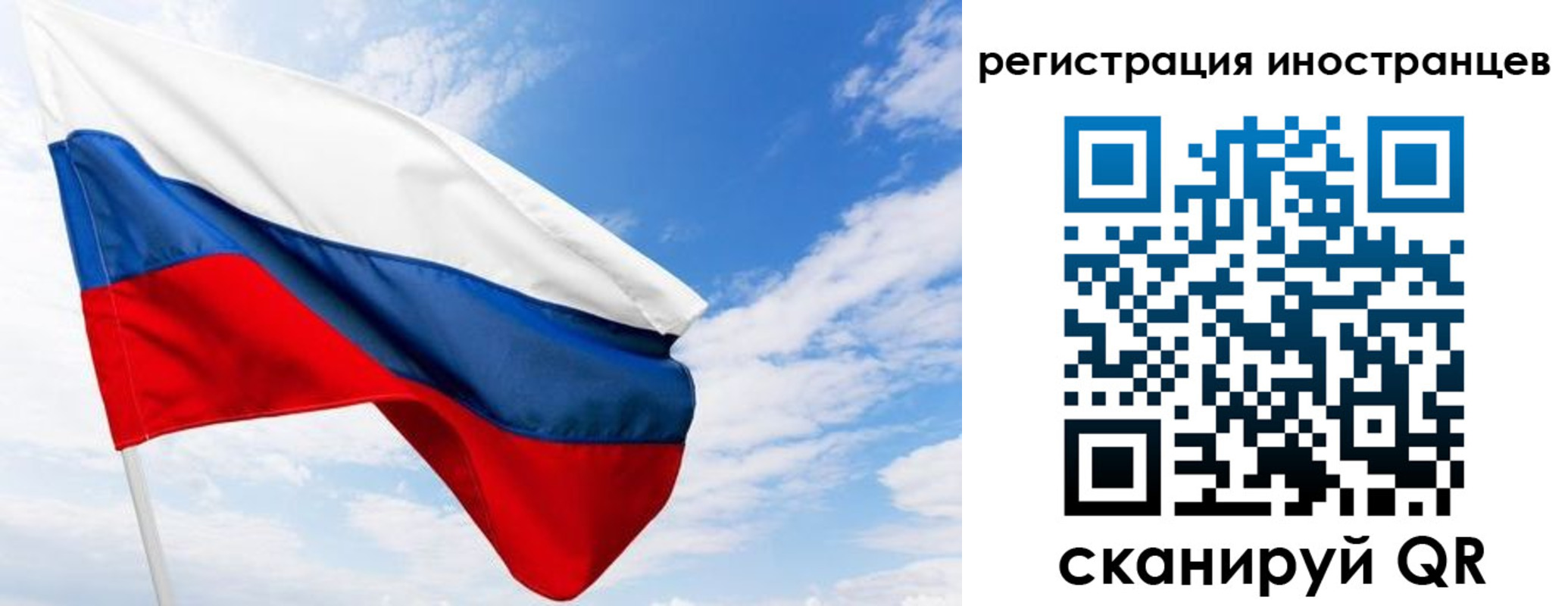 прописка для работы в Благовещенске