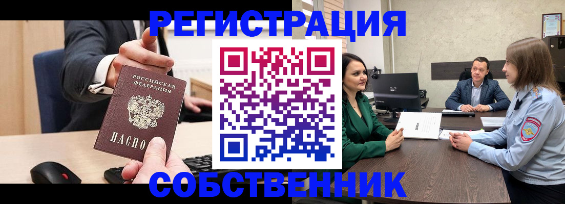 временная регистрация гарантия в Благовещенске