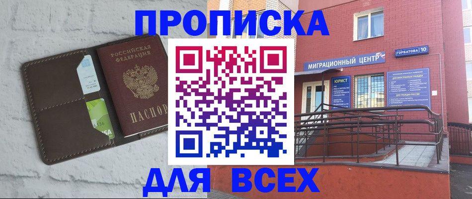 регистрация для школы в Благовещенске