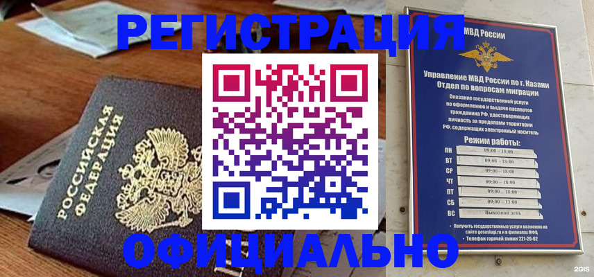 прописка гарантия в Благовещенске